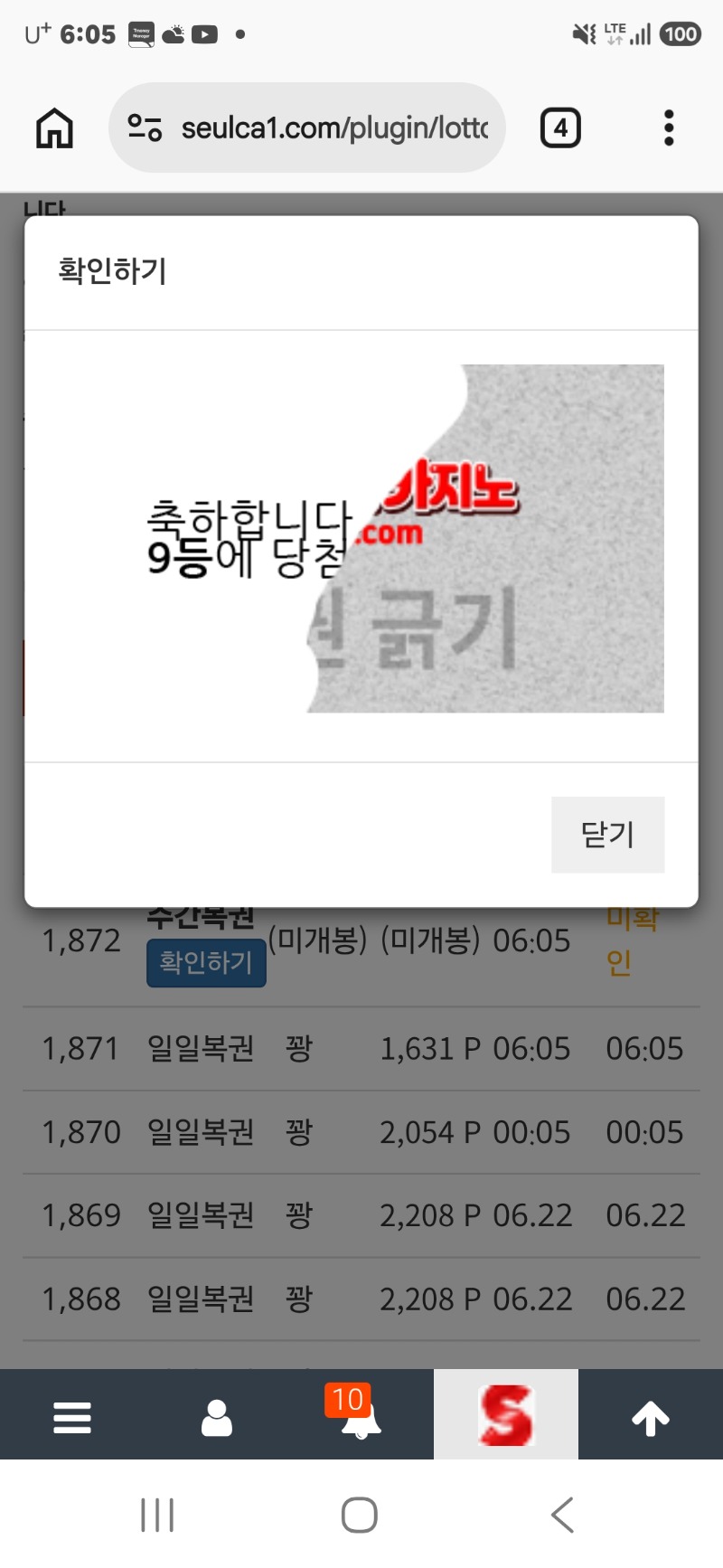 주복안까고 팔려고햇는데..나도모르게  까버렷네..ㅋ