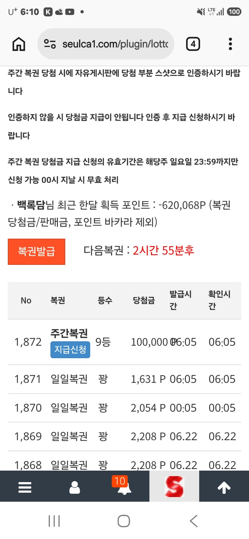 주복안까고 팔려고햇는데..나도모르게  까버렷네..ㅋ
