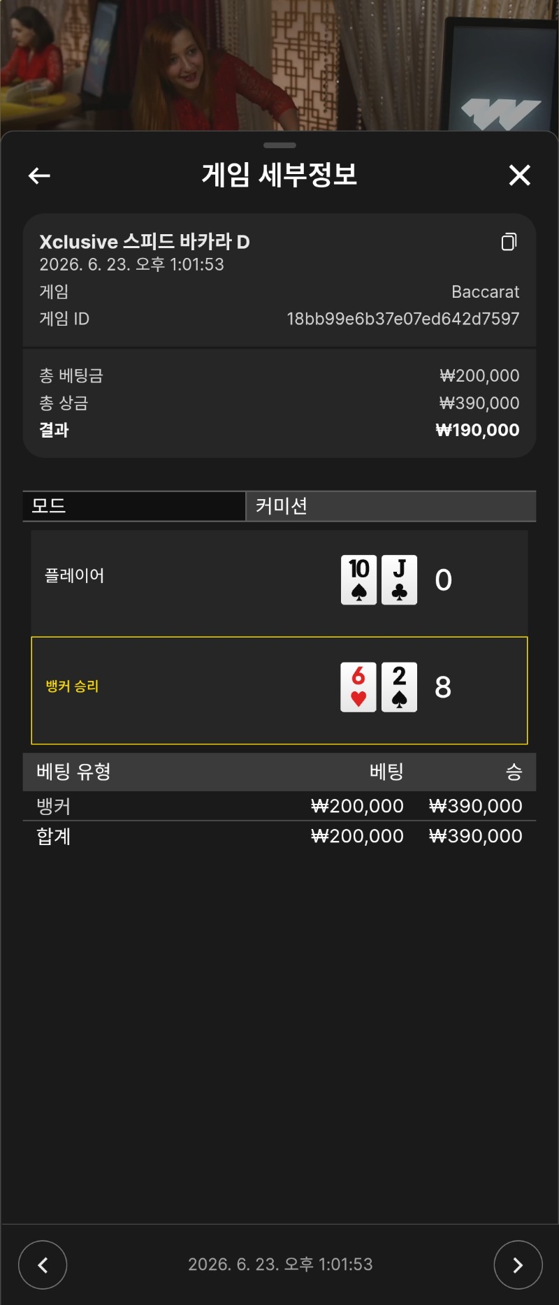 복수전 네츄럴 승