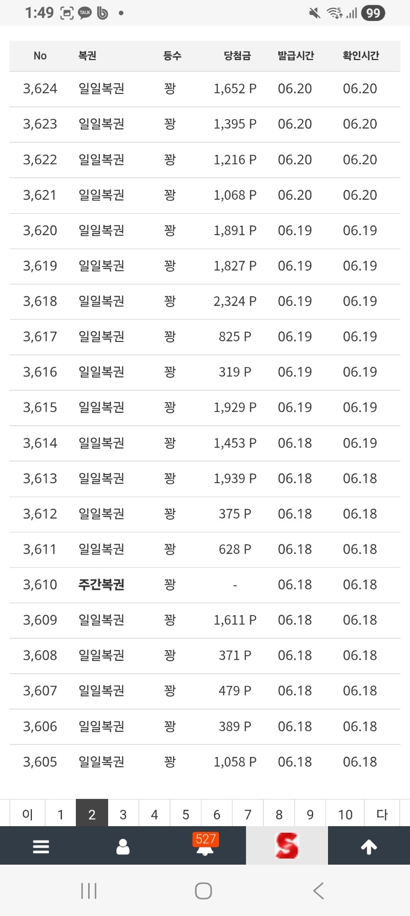 58연꽝중입니다.대물햄.ㅎ