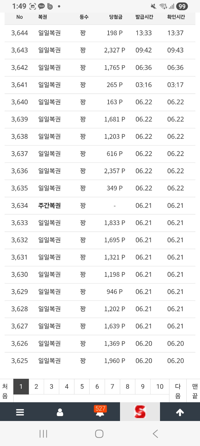58연꽝중입니다.대물햄.ㅎ