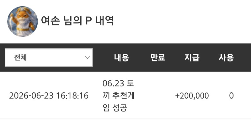 토끼형 수익 배민 +포인트 ㅅㅅㅅ