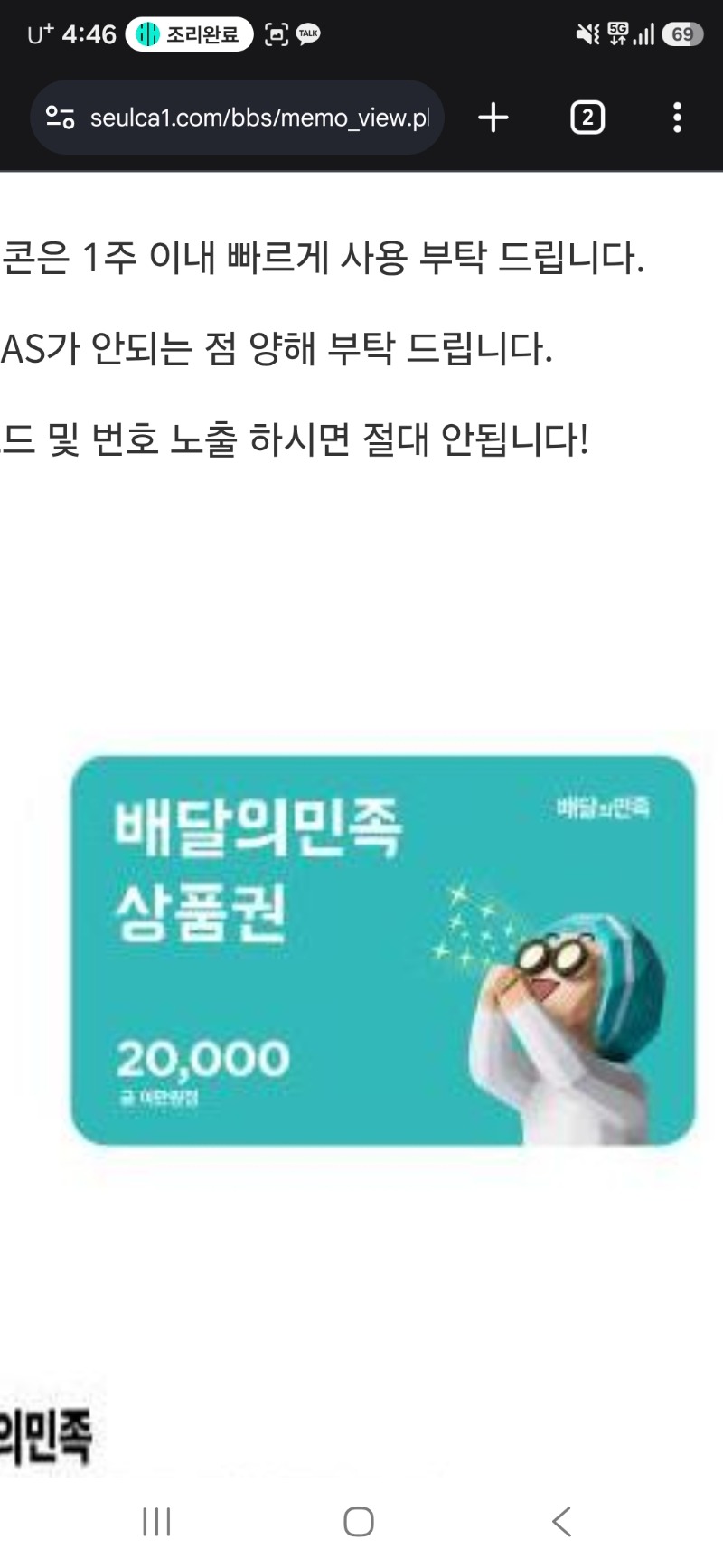 사자추겜 조리 맥스!