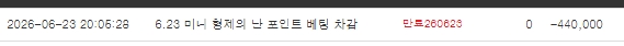 미니형난 시청료 납부 미니형난 시청료 납부