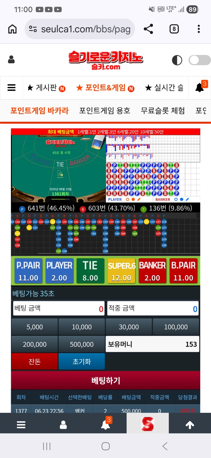 심심해서 3만포만 이기자고 들어왔다
