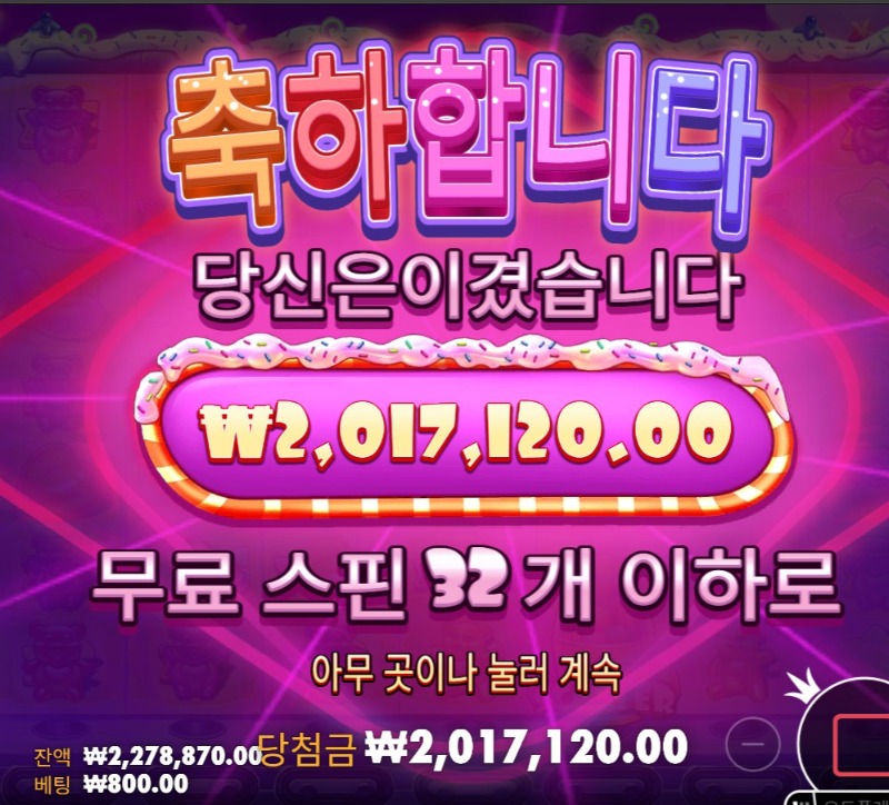 슈천 2521