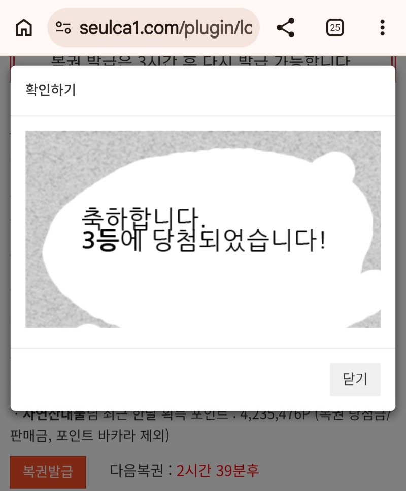 주복3등~~~~  (단도중인디 ㅠ)