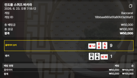 내추럴 9:1승 내추럴 9:1승