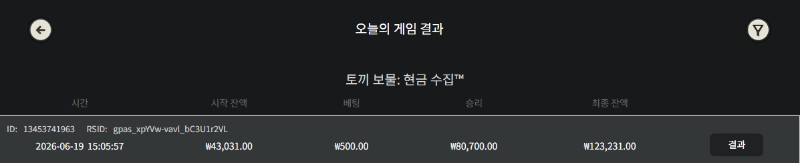 토끼보물현금수집 161배 리플x