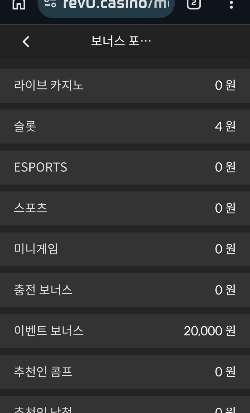 나인 ~레부 이벤트쿱 감사