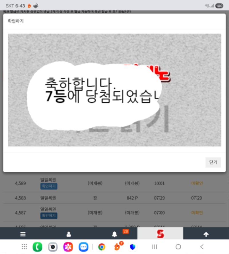 구매복권9등7등ㅎ