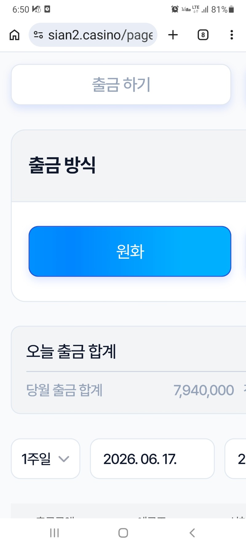 이번달 시안후기(중간점검)