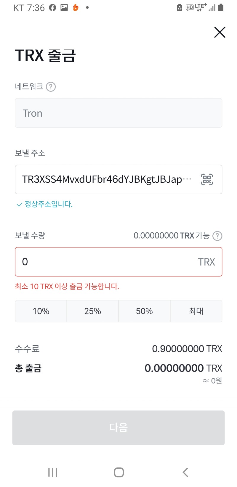 암호화페 ㅠㅠ