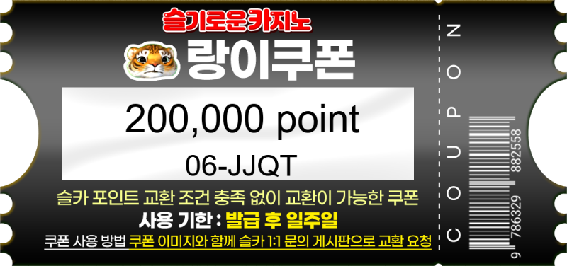 랑이추겜 조커 5으억 슛~