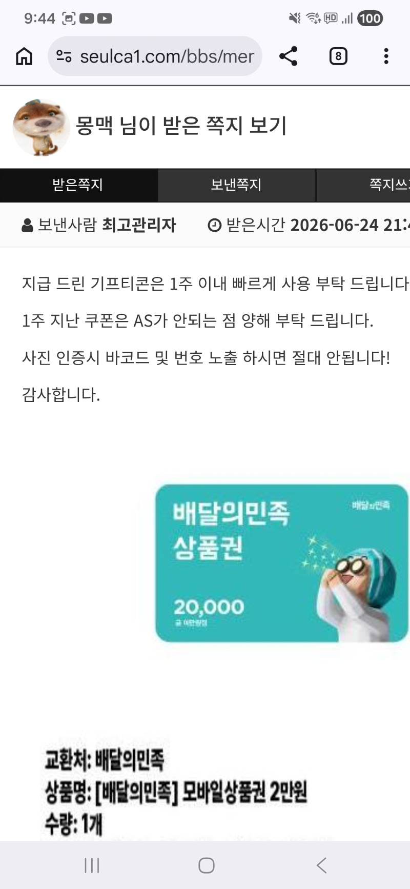 랑이추겜 조커 5으억 슛~