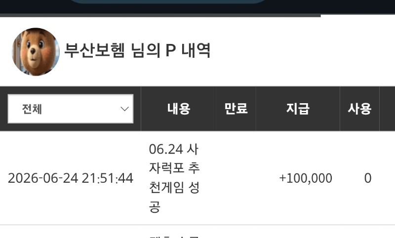 사자 럭포 처음당첨된듯 ㅅㅅㅅ