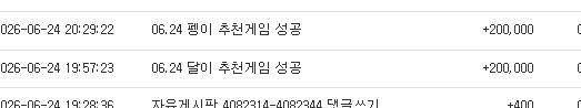 달이 펭이 추겜 당첨 #달이 성공 달이 펭이 추겜 당첨 #달이 성공