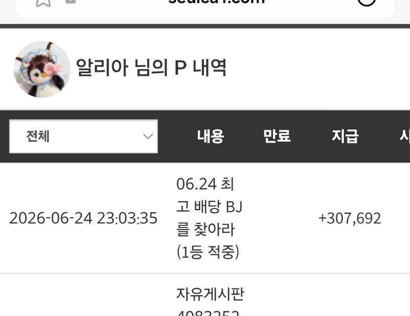 최배비 ~!나이샷!!