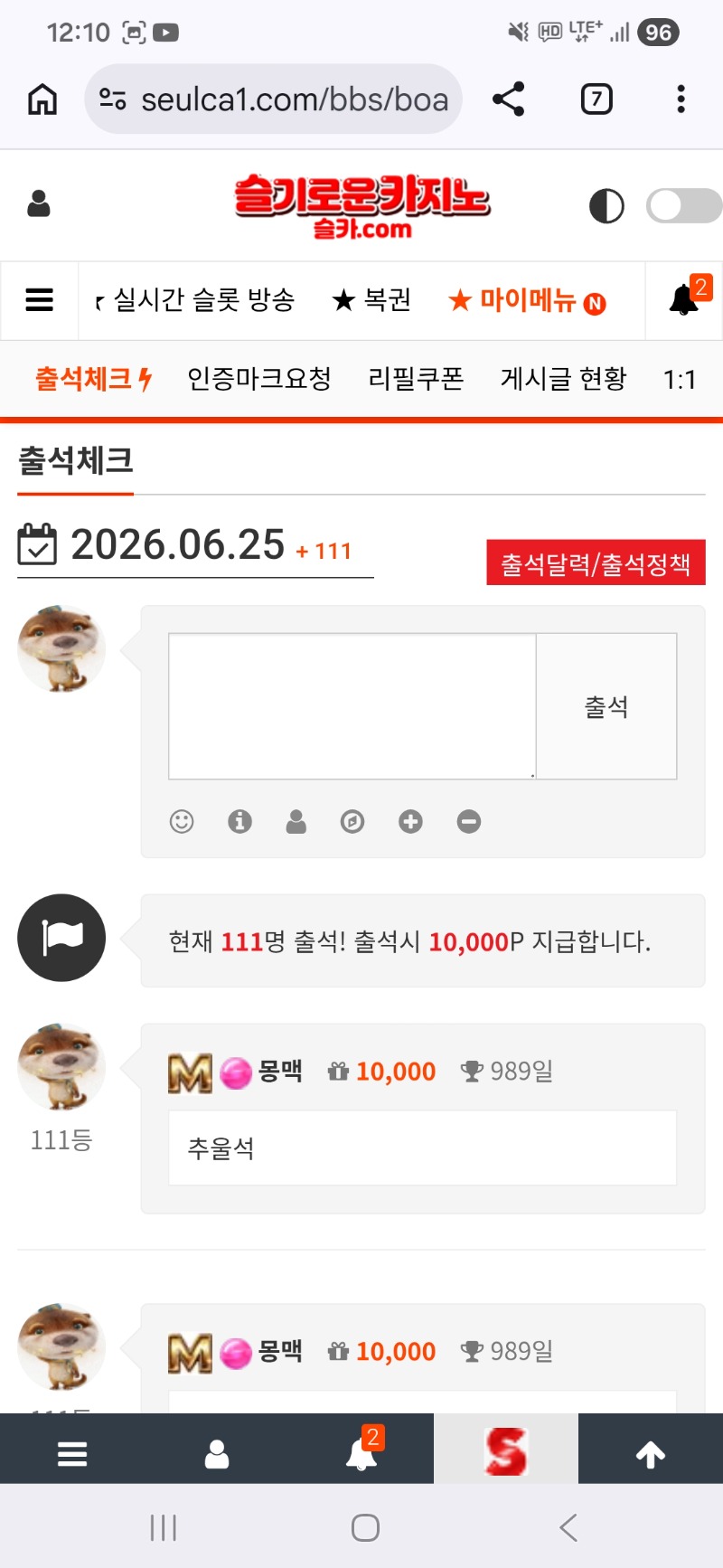 추울석체킹~111등 느낌있고 추울석체킹~111등 느낌있고