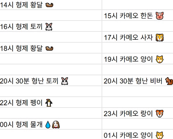 [6월25일] 금일 방송 스케줄입니다