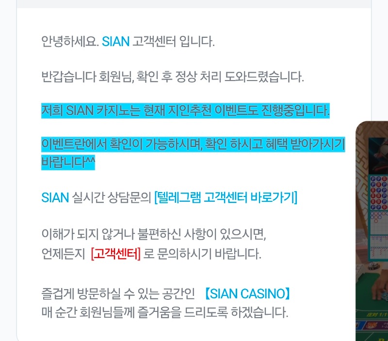 시안 이벤트 한국승 참여 시안 이벤트 한국승 참여