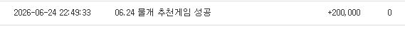 추겜 당첨 물개&펭이 추겜 당첨 물개&펭이