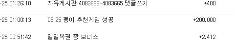 추겜 당첨 물개&펭이 추겜 당첨 물개&펭이