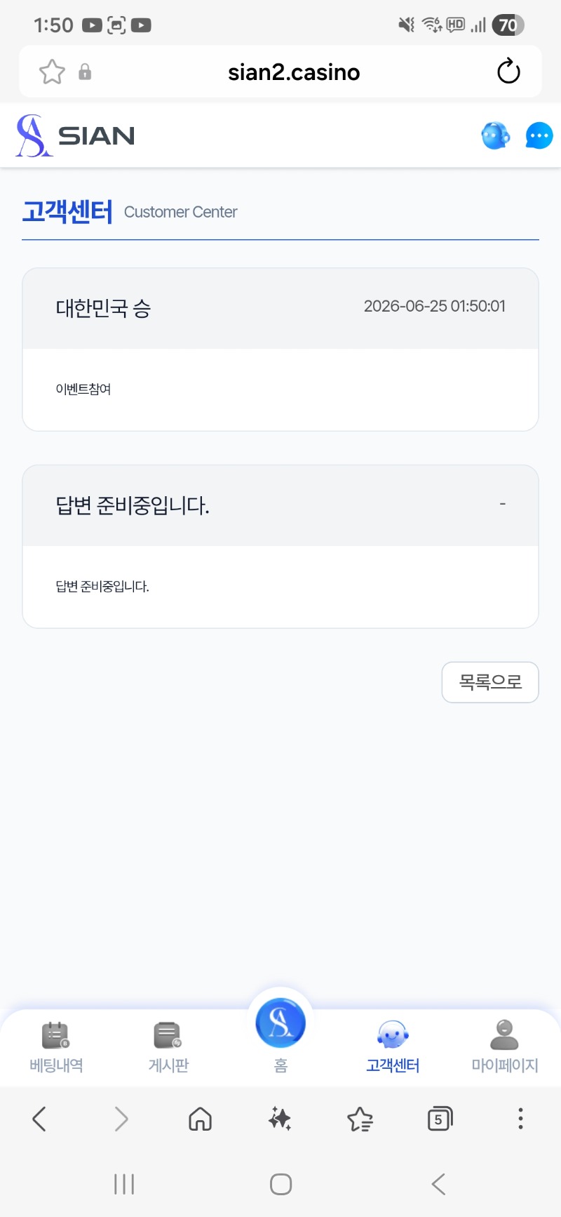시안 월드컵이벤 콤프로참여 시안 월드컵이벤 콤프로참여
