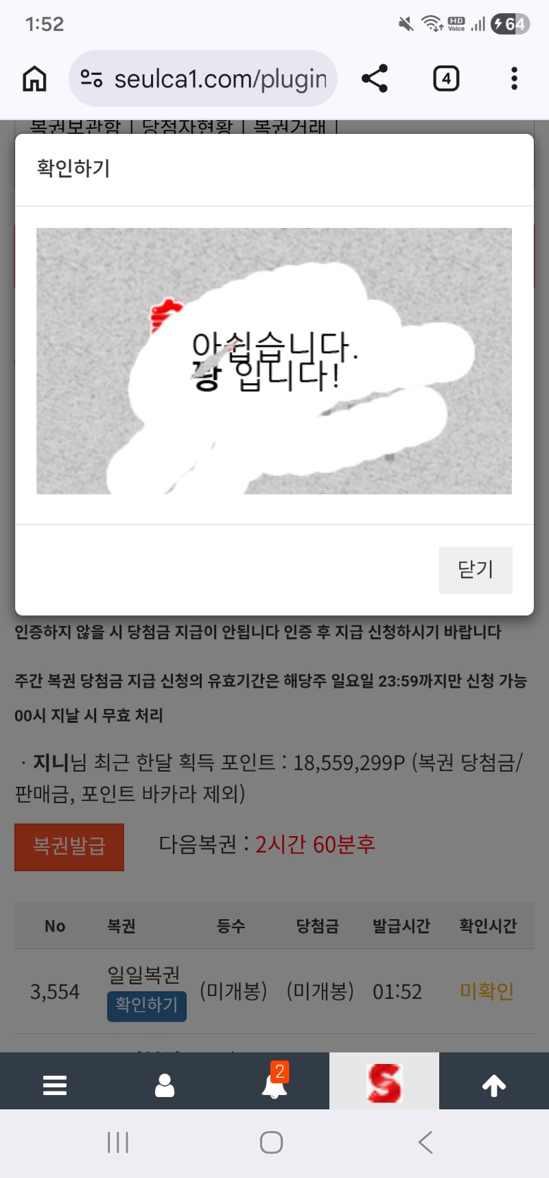 오늘도 첫일복이는 꽝!! 오늘도 첫일복이는 꽝!!