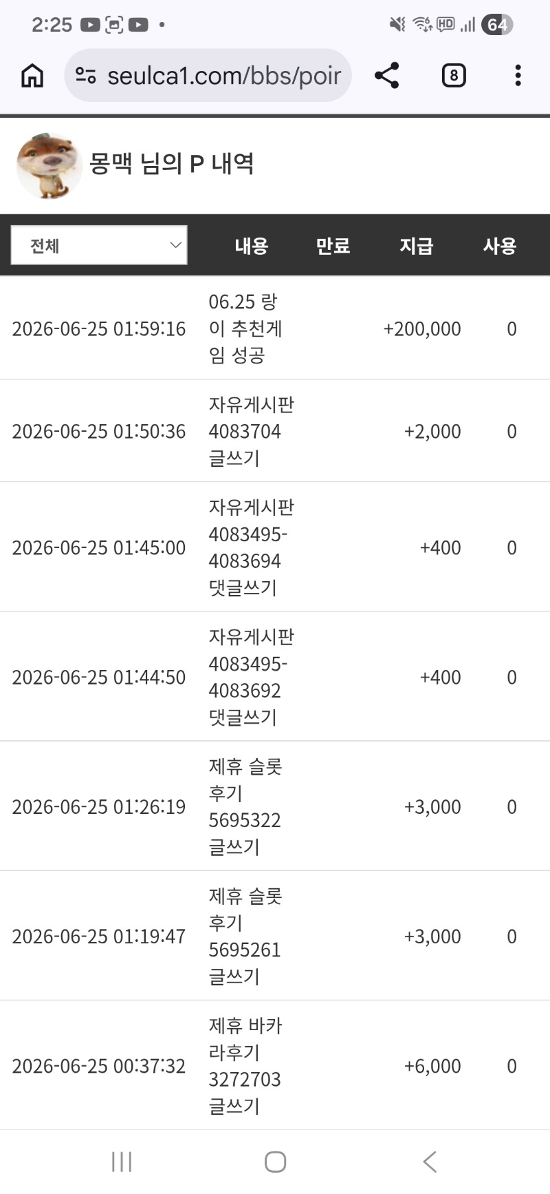엔딩요괴 랑이 추겜슬포~! 엔딩요괴 랑이 추겜슬포~!