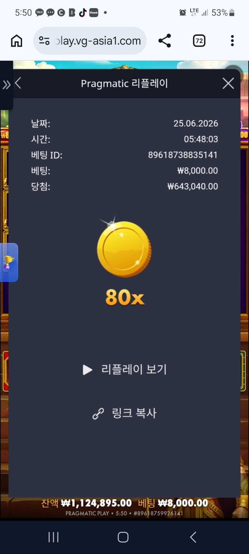 오시리스 의보물 8만동전 아꿉네요 ㅎ