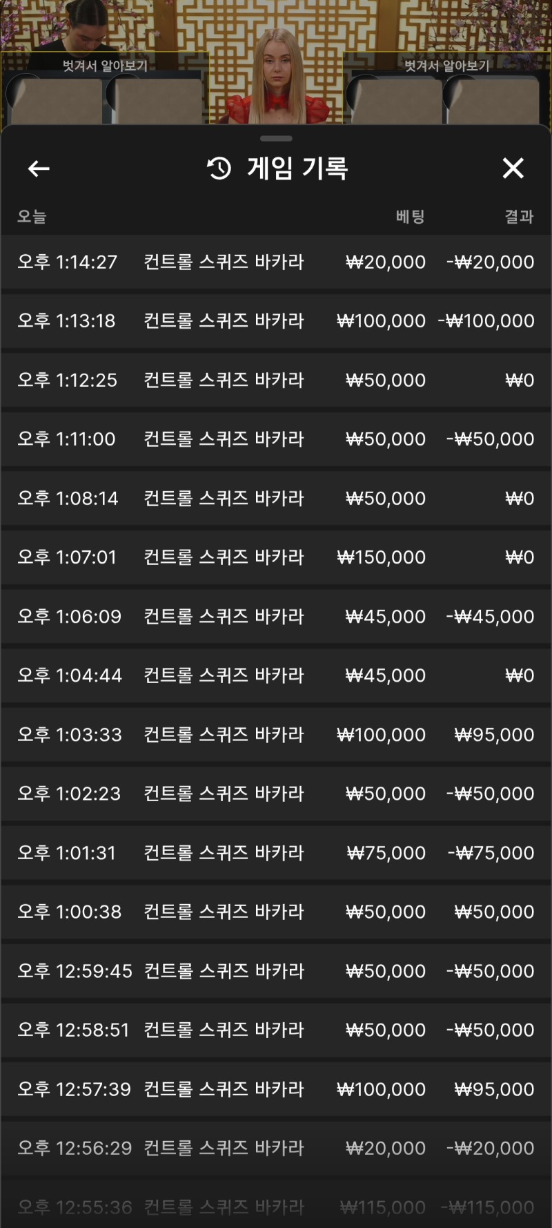 레부카지노 첫이용 후기