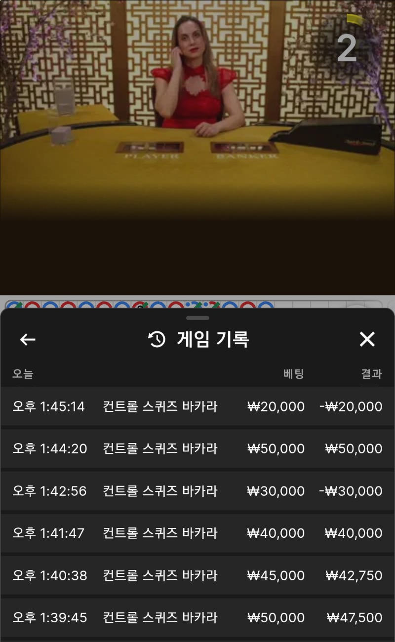 레부카지노 2차전