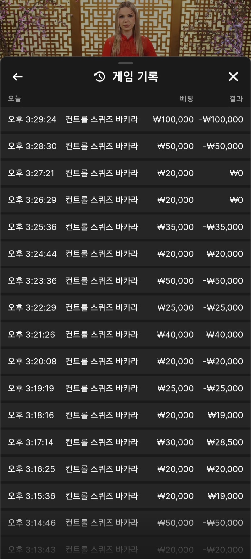 레부카지노 3차전