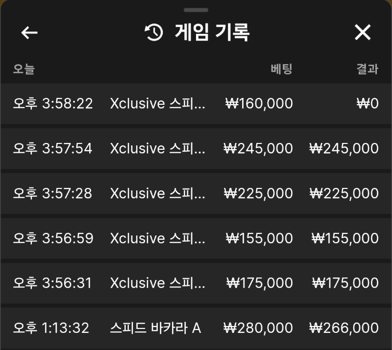 백퍼 못한거 바카라로 조지기