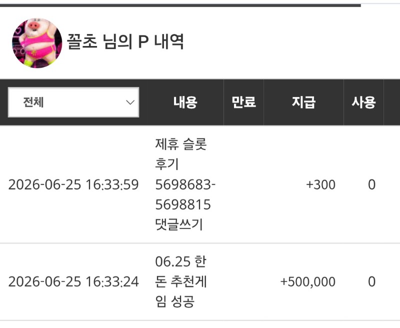 돈이형 추겜당첨 수익 까지~~^^