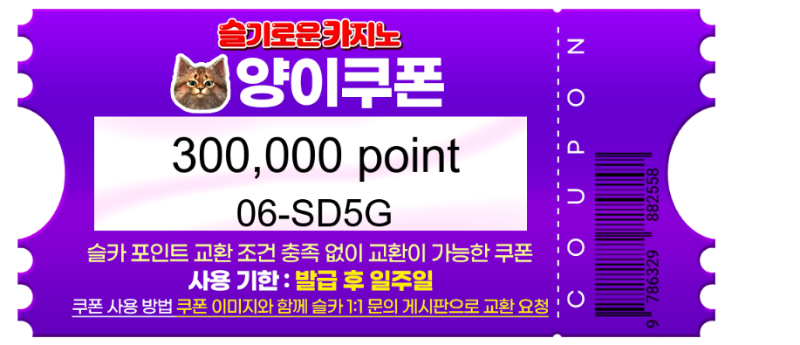 토깽이 추겜당첨 성공