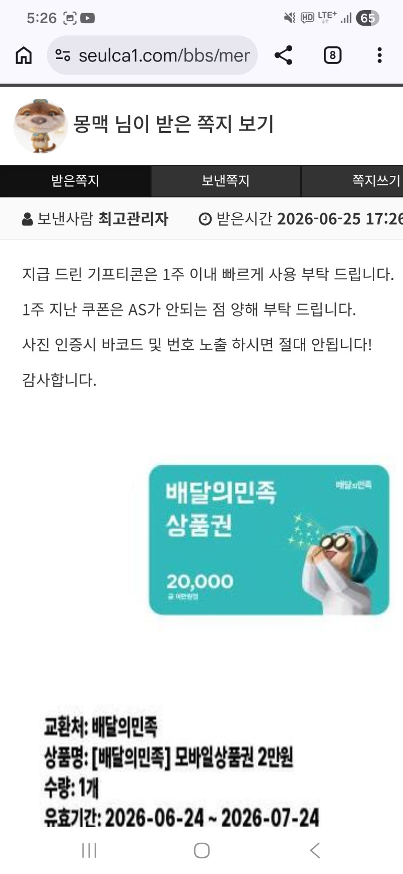 토낑이 추겜 수익선물♡