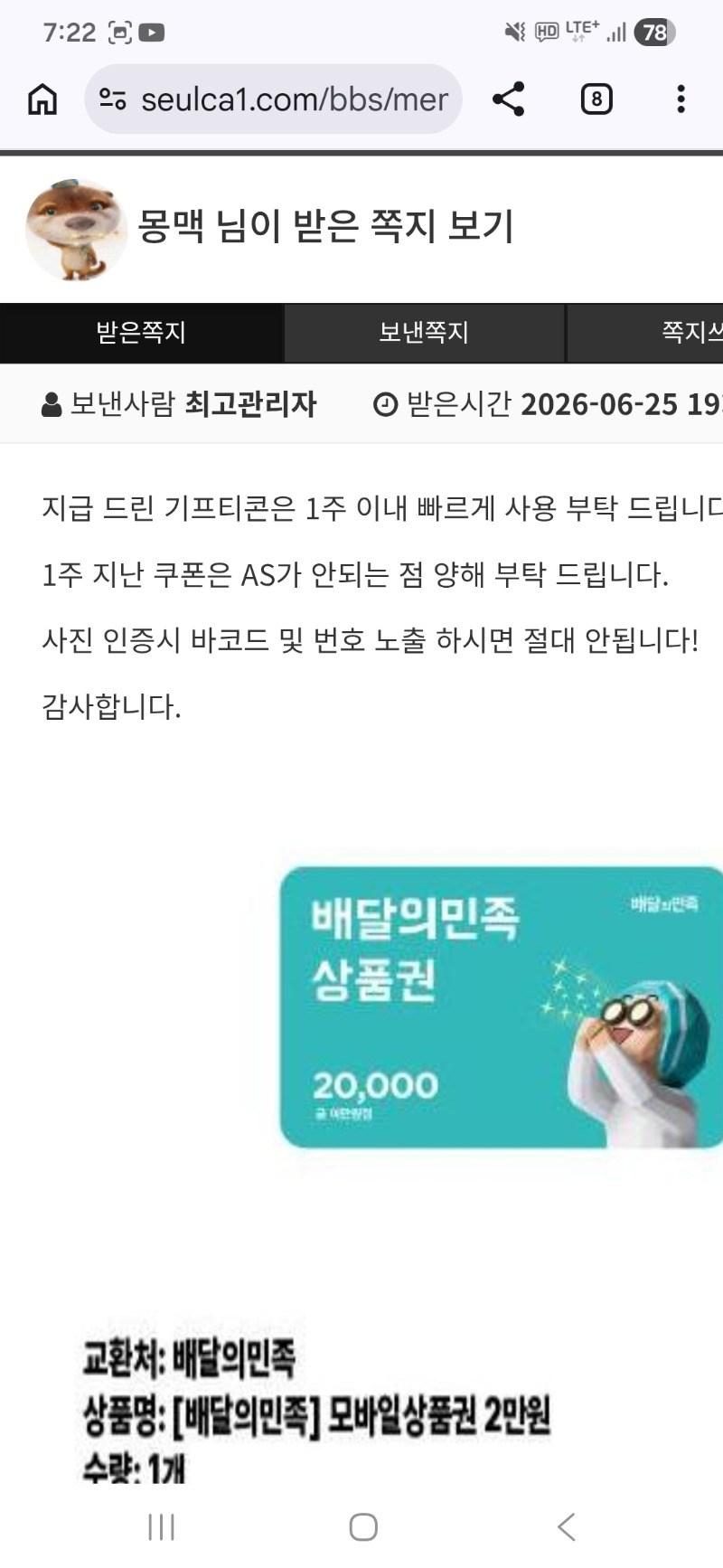 달달이 추겜성공~♡feat.재으니