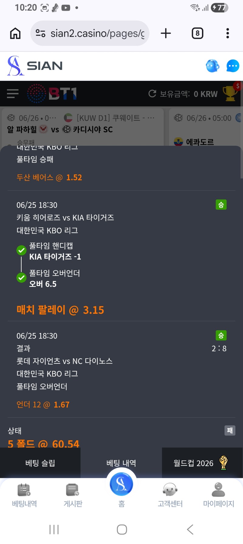 아.스포 뭔짓을 한거냐....ㅠ