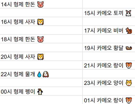 [6월26일] 금일 방송 스케줄입니다