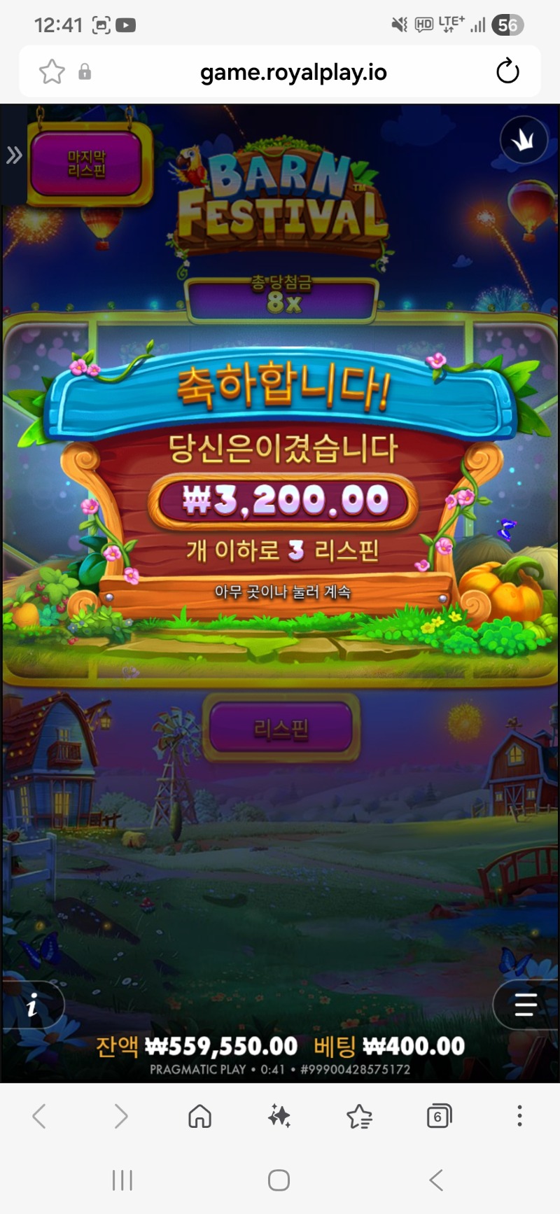 출석이요~황금포기
