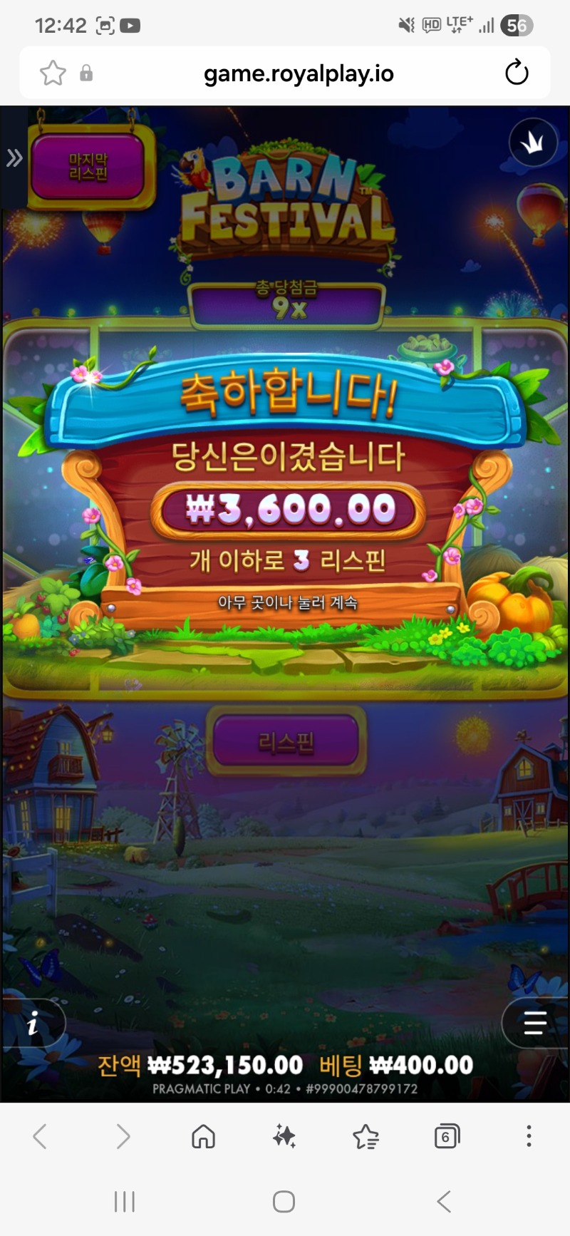 출석이요~황금포기