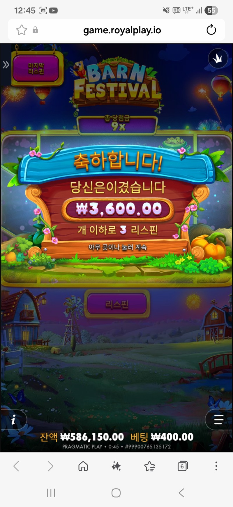 출석이요~황금포기