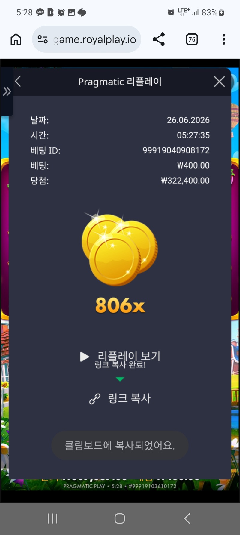머지 황템연달아 황멀.조.삽 배당 꼬라지가 ㅎ