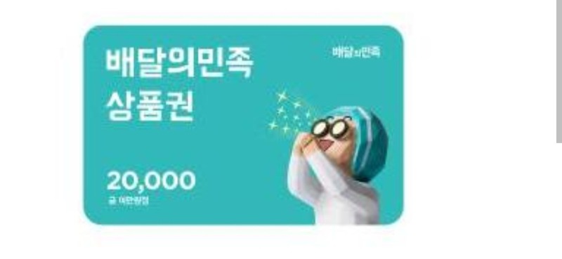 토끼 추겜당첨 +수익배민~~~