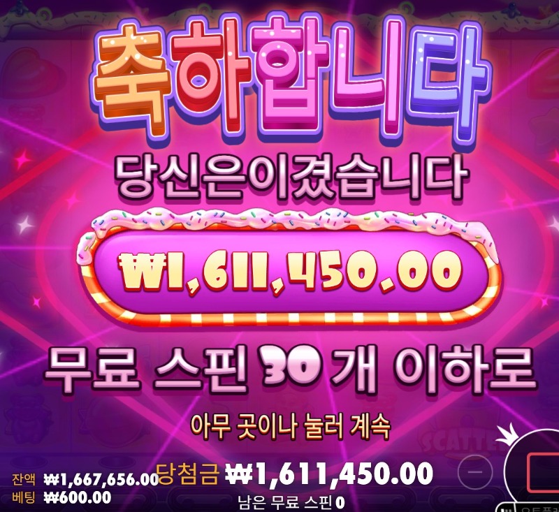 호넷돌발  도전중  ㅎㅎㅎ