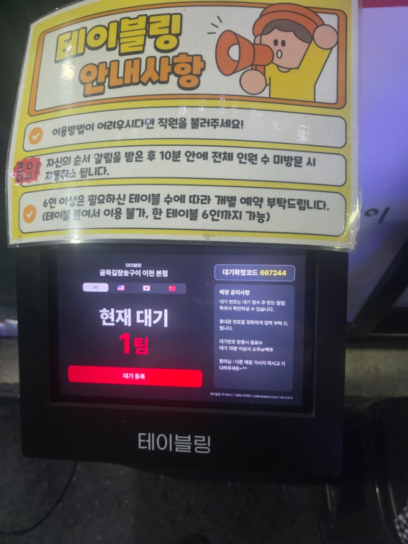 맛저요