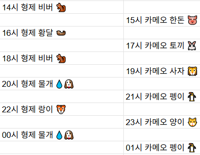 [6월27일] 금일 방송 스케줄입니다