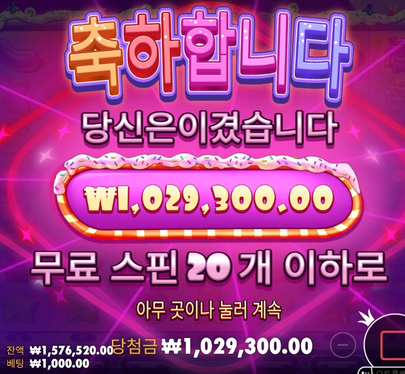 슈천 1029